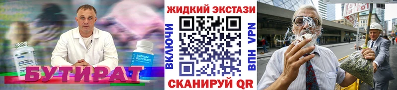 БУТИРАТ 99%  Купить где  Лесозаводск 