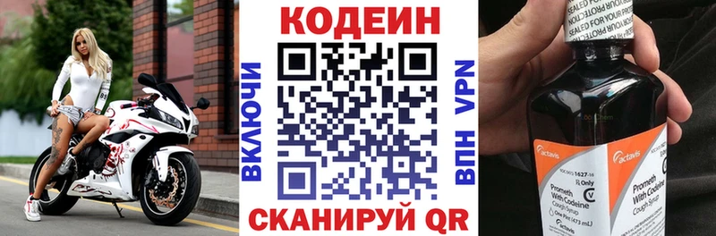 Купить  Лесозаводск  Кодеин напиток Lean (лин) 