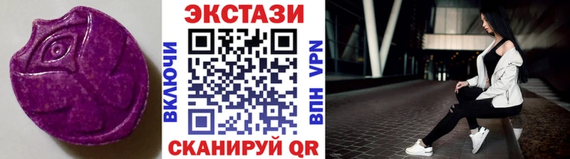 ЭКСТАЗИ 250 мг Купить закладки Лесозаводск