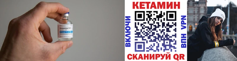 КЕТАМИН VHQ  Купить где  Лесозаводск 