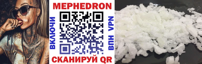 Купить  Лесозаводск  МЕФ VHQ 