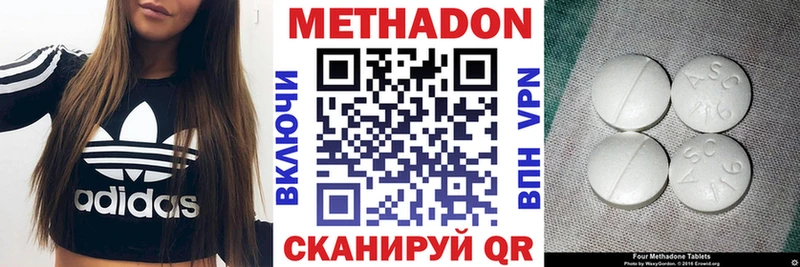 Купить закладки  Лесозаводск  Метадон белоснежный 