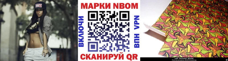 Купить где  Лесозаводск  Марки NBOMe 1,5мг 